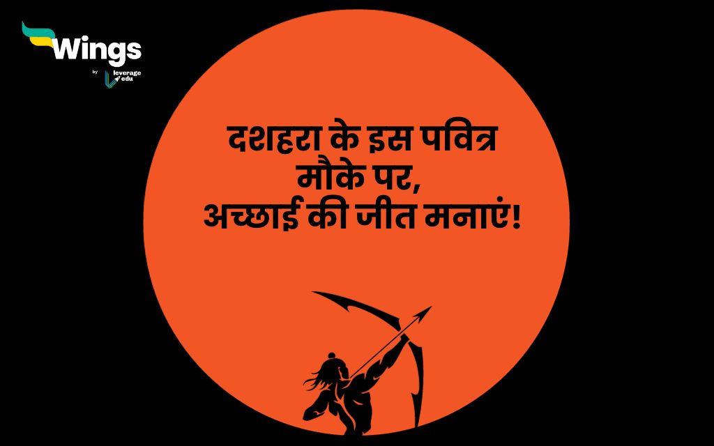 Slogan on Dussehra in Hindi