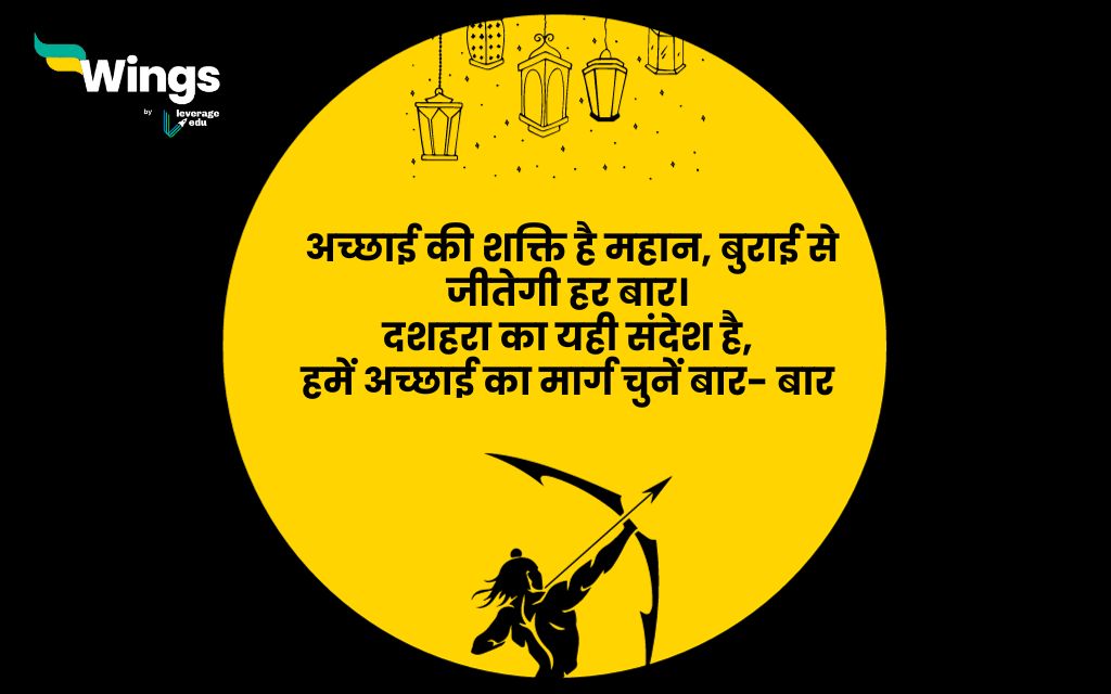 Slogan on Dussehra in Hindi