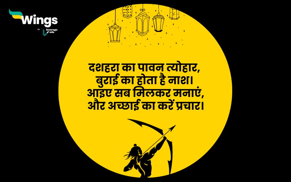 Slogan on Dussehra in Hindi