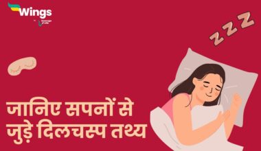 Psychology Facts About Dreams in Hindi