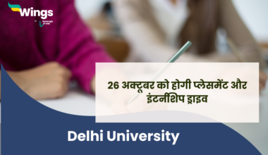 Delhi University placement aur internship drive