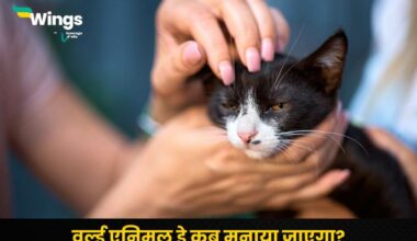 World Animal Welfare Day in Hindi (2)