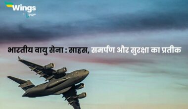 Indian Air Force in Hindi