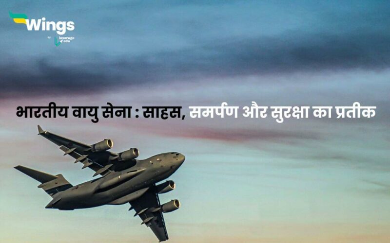 Indian Air Force in Hindi