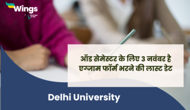 Delhi University odd semester exam form last date