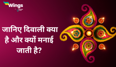 Diwali Story in Hindi
