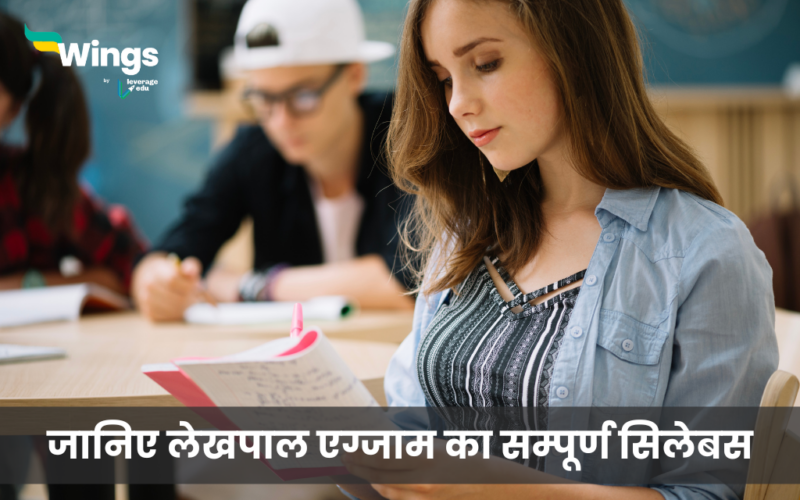 Lekhpal syllabus in Hindi