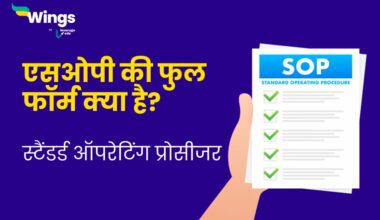 SOP Full Form in Hindi
