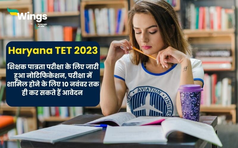Haryana TET 2023