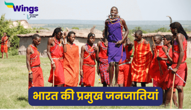 Bharat ki Pramukh Janjatiyan