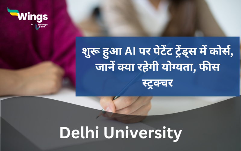 Delhi University AI patent trends course