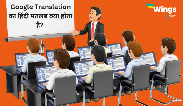 Being Meaning In Hindi Being Leverage Edu being-meaning-in-hindi-being-leverage-edu
