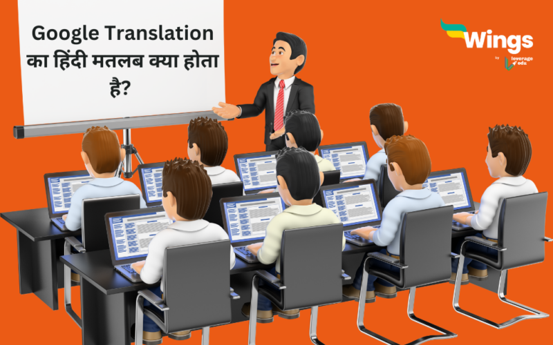  Google Translation Meaning in Hindi