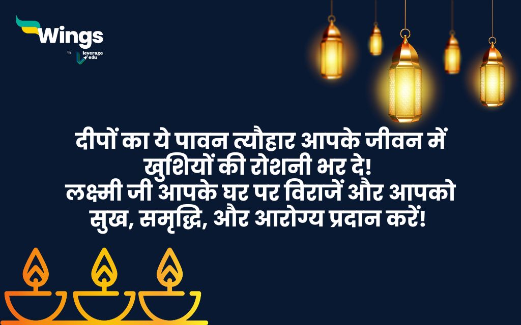 Diwali Wishes in Hindi