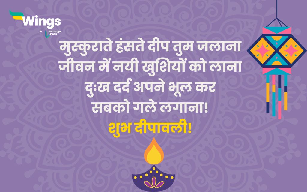 Diwali Wishes in Hindi