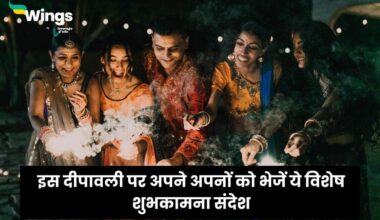 Diwali Wishes in Hindi