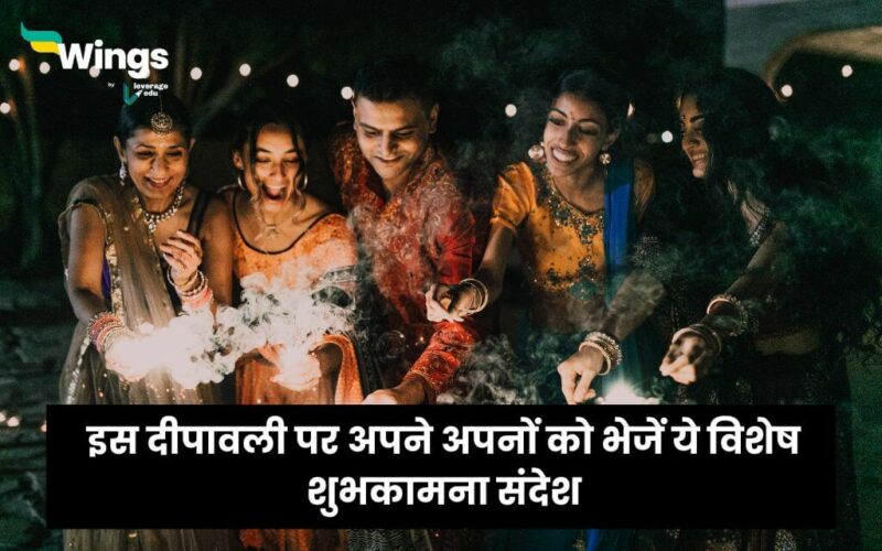 Diwali Wishes in Hindi