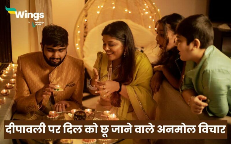 Diwali Quotes in Hindi