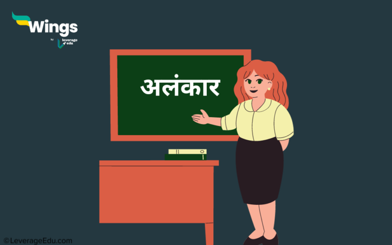 Alankar in Hindi