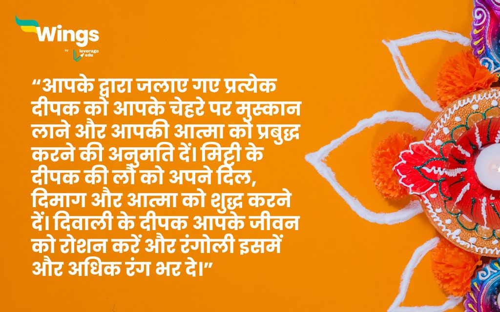 Diwali Quotes in Hindi