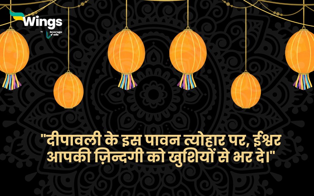 Diwali Quotes in Hindi