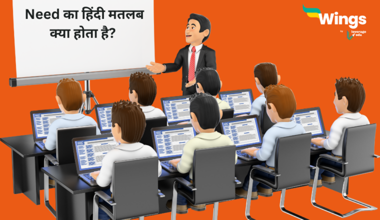 Because Meaning In Hindi Because because-meaning-in-hindi-because