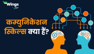 Communication Skills in Hindi