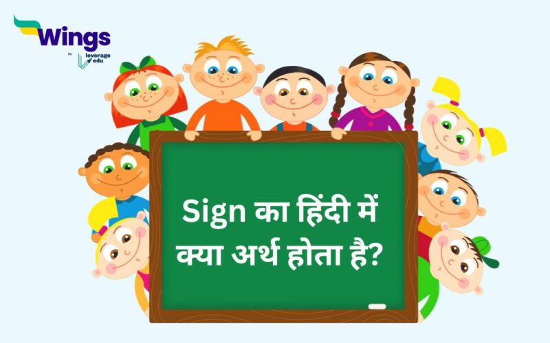 Sign Meaning in Hindi