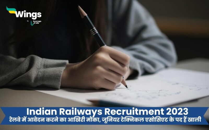 Indian Railways Recruitment 2023