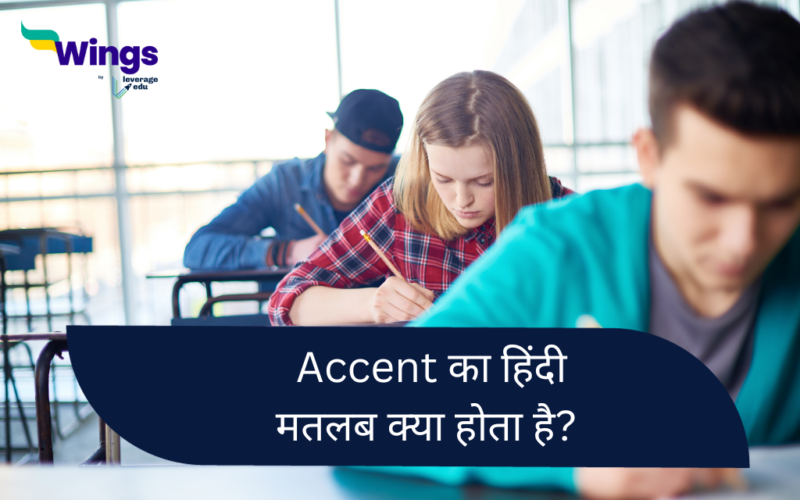 Accent Meaning in Hindi