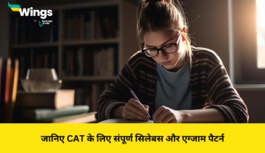 CAT Exam Syllabus in Hindi