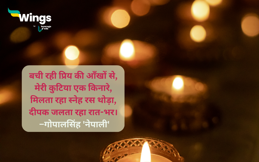 Diwali Shayari in Hindi 