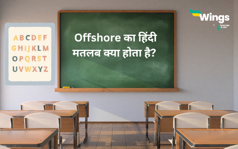 Offshore Meaning in Hindi