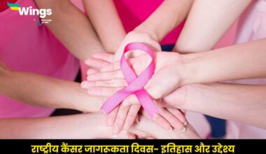 National Cancer Awareness Day in Hindi 2024 (2)