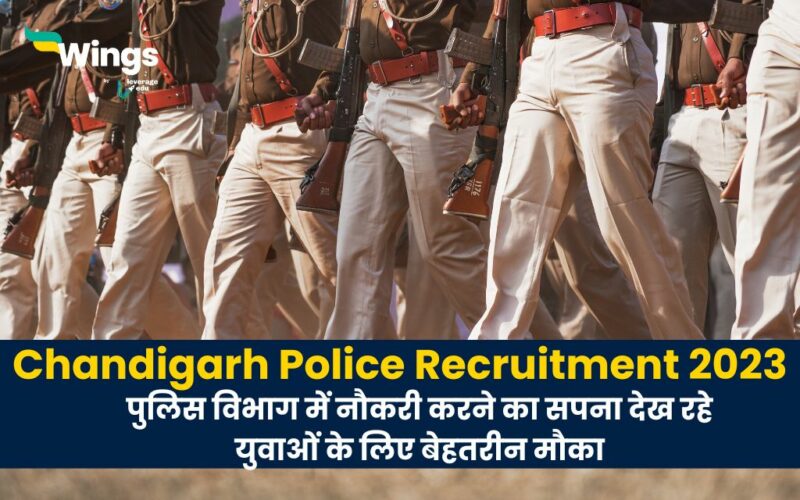 Chandigarh Police Recruitment 2023