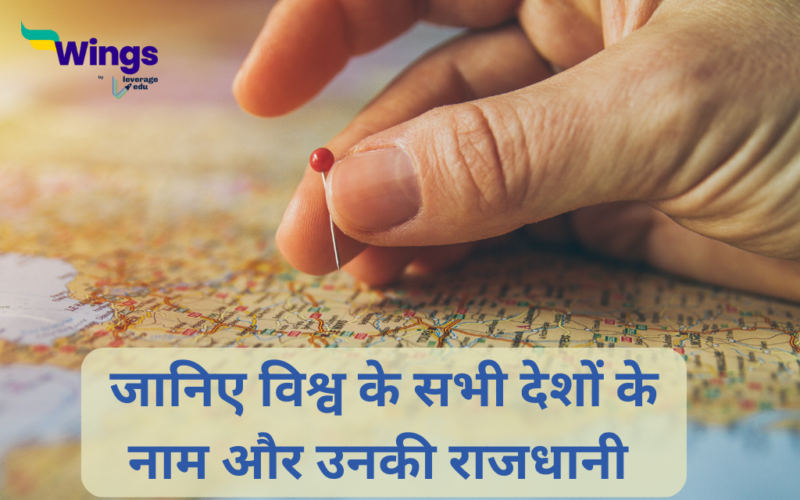 How Many Countries in The World in Hindi