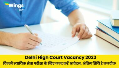 Delhi High Court Vacancy 2023