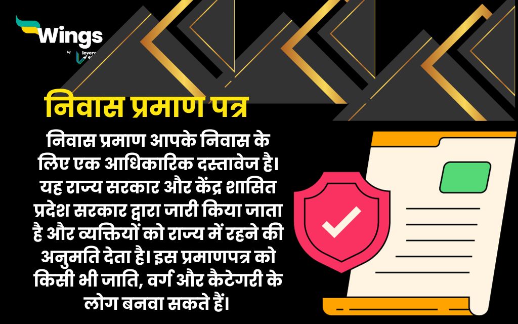 Domicile Certificate in Hindi