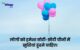 life journey meaning in hindi