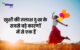 life journey meaning in hindi