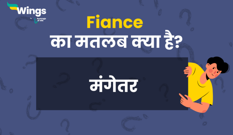 intermittent-meaning-in-hindi-intermittent