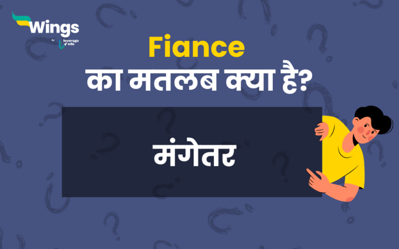 Fiance meaning in Hindi