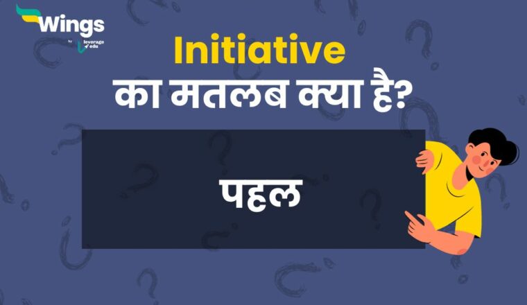 Being Meaning In Hindi Being Leverage Edu being-meaning-in-hindi-being-leverage-edu