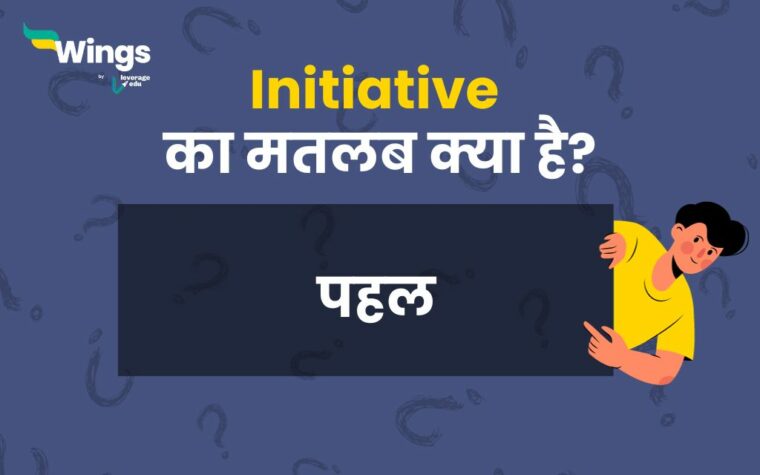lack of initiative meaning in hindi with example