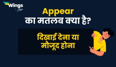 Appear Meaning in Hindi