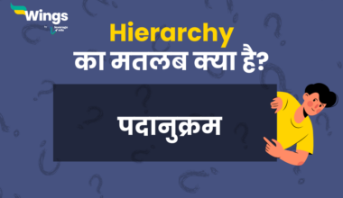 Hierarchy Meaning in Hindi