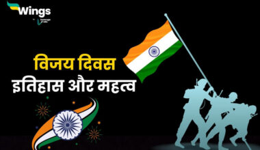 Vijay Diwas in Hindi 2024 (2)