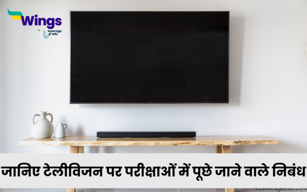 television ke labh essay in hindi