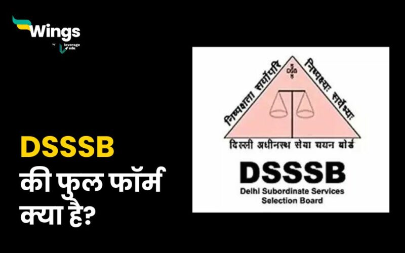 DSSSB Full Form in Hindi