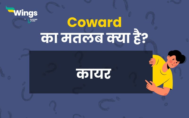 coward Meaning in Hindi